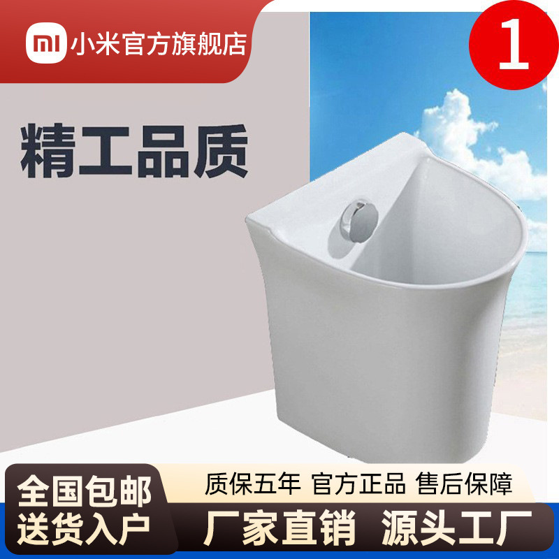 Xiaomi Manufacturer Wholesale Household Ceramic Mopping Sink Balcony Sink with Automatic Drain Mop Sink Mop Pool Mop Basin
