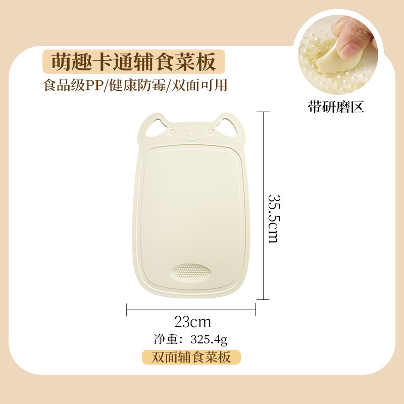 Tablero de cocina para bebés domésticos Tablero de corte de alimentos para bebés Tablero de corte de cocina de dos caras Tablero de corte de frutas Tablero por defecto Pales
