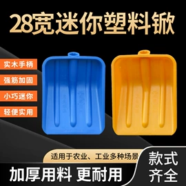 铲子;油灰刀;锹