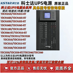 ��ʿ�_ups���g���ԴYDC9110H10KVA/9000W�C���������ӕr�����Դ