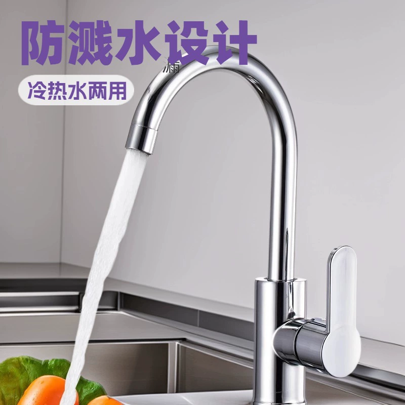 Кухонный медный смеситель для горячей и холодной воды, бытовой смеситель для ванной комнаты, вращающийся пузырек, противобрызговой смеситель для умывальника, удлиненный, многофункциональный