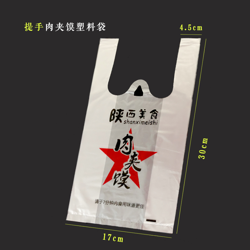 Bolsas de plástico de salsa de salsa de carne Tongguan, pastel de carne asado, bolsas de embalaje para llevar, bolsas de papel de embalaje personalizadas