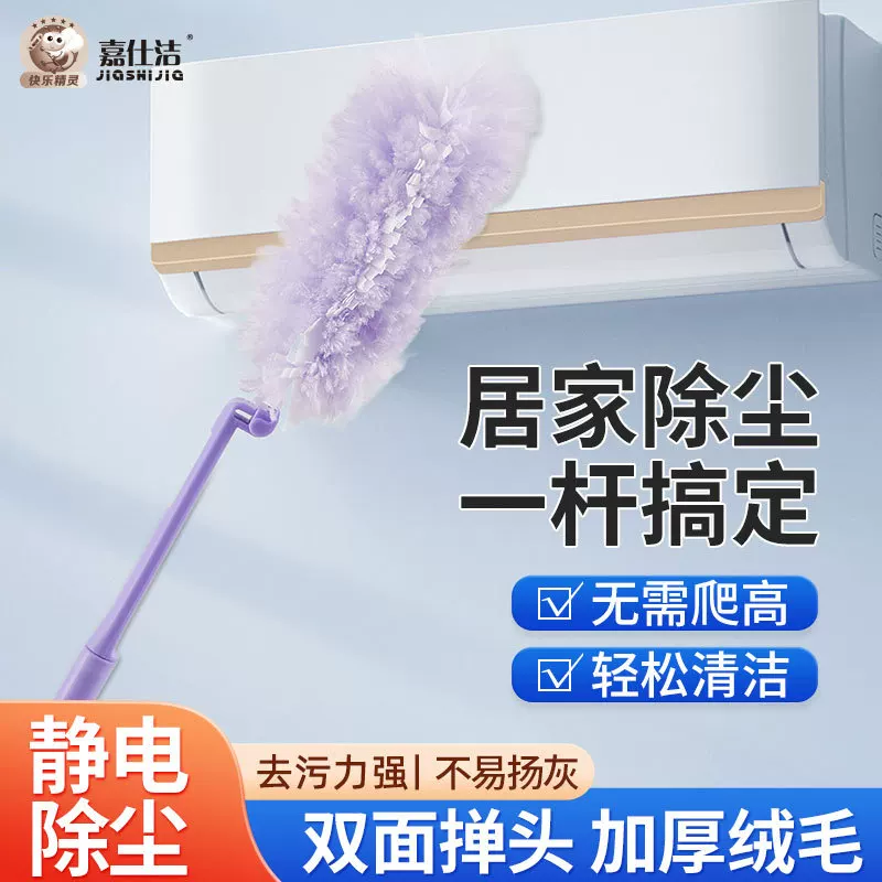 Double-sided fine fiber duster, extended adsorption dust sweeper, electrostatic dust removal, replaceable handle lengthened cleaning duster