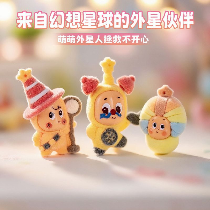 6入全套卡通植绒星星人 diy饰品钥匙扣挂件星星人盲盒网红潮玩|undefined