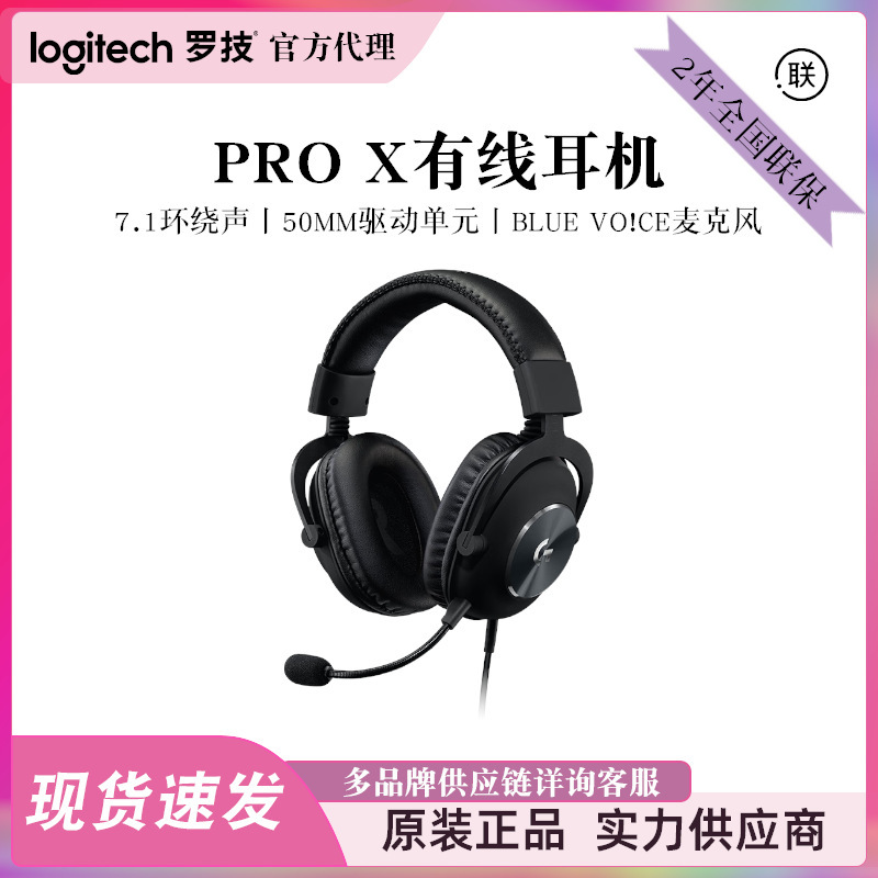 Logitech (g) Prox Wired Gaming Headset 7.1 Surround Sound E-Sports Headset Lol Internet Cafe