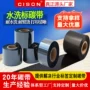 水洗洗涤耐高温缎带碳带