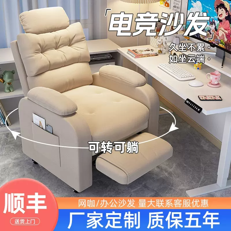 电脑椅子舒服久坐电竞沙发椅单人可躺办公椅卧室网吧懒人椅靠背椅