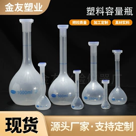 其他实验室品;试剂瓶;量筒、量杯