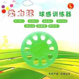 柔力球球感训练器练习球太极柔力球辅助练习球