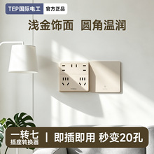 转换插座多孔转换器一转二十孔家用扩展多功能插线板面板86型插排