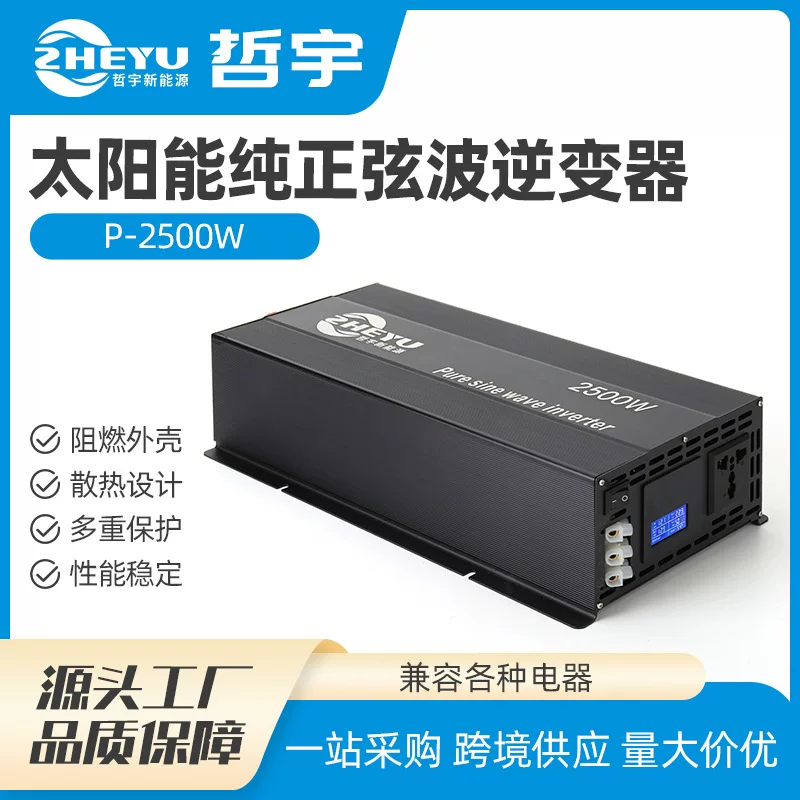 哲宇 Фотогальванический RV солнечная мощность, 2500W