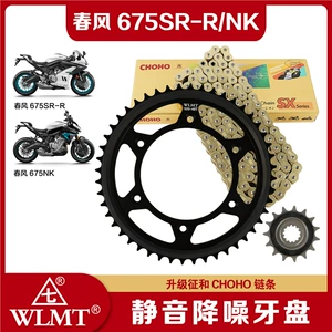 Chunfeng 675Sr-R/675Nk üçün Böyük və Kiçik Zəncir Dişli Dəsti, Zhenghe Yağ Keçiricili Zəncir