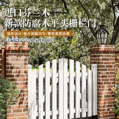 防腐木小院子栅栏门别墅庭院户外木门室外花园入户菜园门篱笆小门