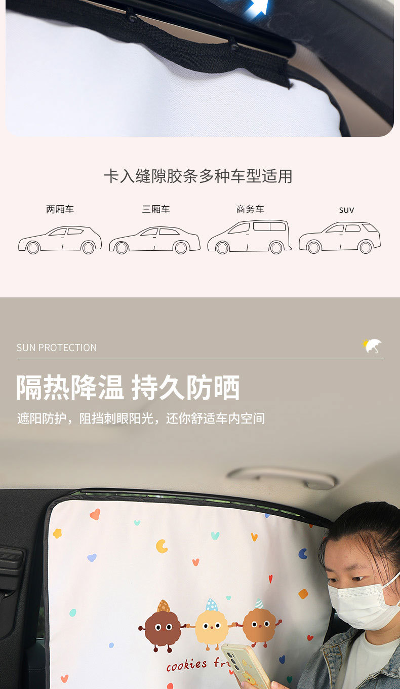 Car Curtain Baby Car Blackout Car Curtain Rail Car Baby Side Window Rail Magnetic Shade Curtain