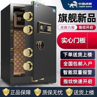 Tiger Safe Home Fingerprint Password Digital All-Steel Anti-Theft Bedside Wardrobe Invisible In-Wall Genuine Safe