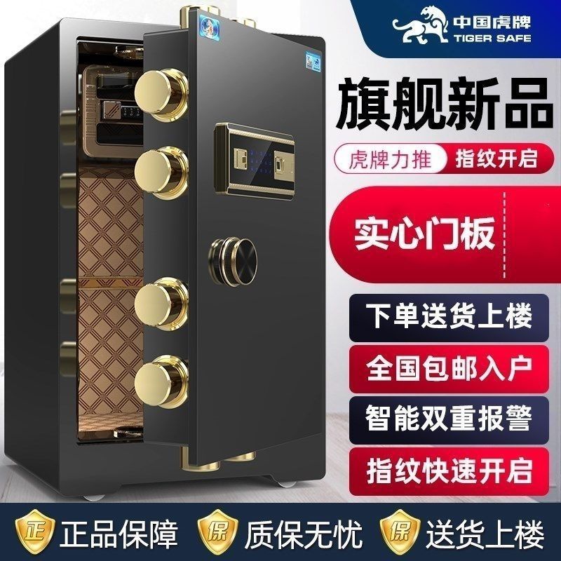 Tiger セーフホーム指紋パスワード電子全鋼盗難防止ベッドサイドワードローブ目に見えない壁内本物の金庫|undefined