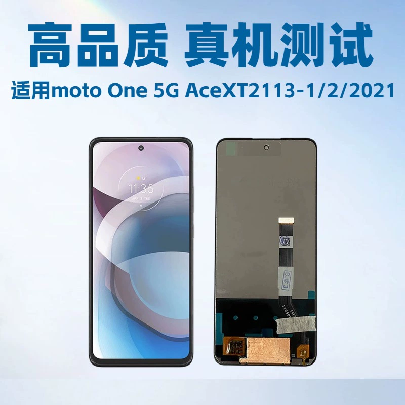 Suitable for MOTO One 5G Ace (XT2113-1/2 / 2021) Mobile phone screen LCD assembly LCD
