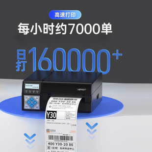 Hanyin Industrial Express Printer Electronic Waybill Self-Adhesive Barcode Printer E-Mail Express Order Machine Barcode
