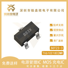 太矽TX61CC1802MR 丝印B83X SOT23-3 低压1.8V电压检测IC芯片
