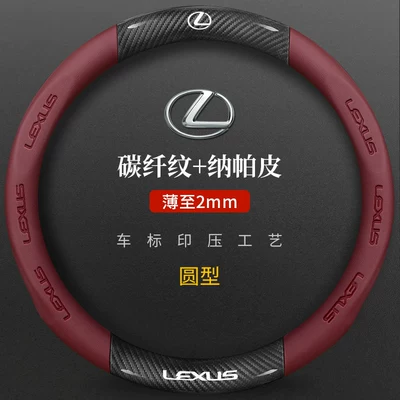 Steering wheel cover – Suitable for Lexus Es200/240260 - lexus-genuine-leather-3d-embossed-carbon-fiber-leather-burgundy-round-default