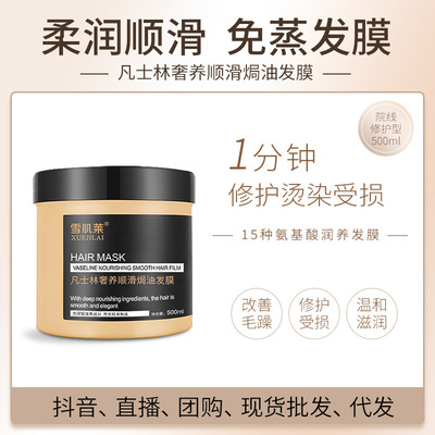 抓不住免洗发膜批发免蒸正品修复倒膜理发店柔顺焗油护发素代加工