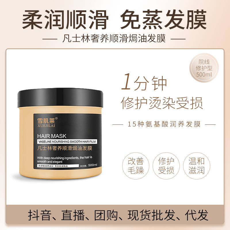 抓不住免洗发膜批发免蒸正品修复倒膜理发店柔顺焗油护发素代加工