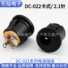 DC-022��ʽֱ���Դ���� 5.5*2.1DC��о��Դ���� PCB���������