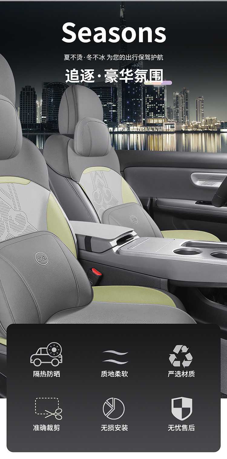 24 Aion Y Plus Special Seat Cushion Half-Pack Car Seat Cushion Yy Seat Cover 25/23 Gac Aion Y Seat Cushion Cover