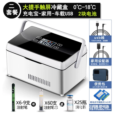 Portable Intelligent Medicine Incubator: Soyuducular - large-handle-freezer-with-two-batteries