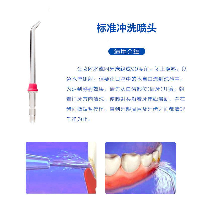 配件适用Waterpik洁碧冲牙器水牙线洁牙器洗牙器喷头喷嘴喷管水管