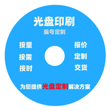�հ׿�䛹�PCDDVD����������ӡˢ�ɲ����PƬ �ɴ�ӡ �n���� ��Ƭ