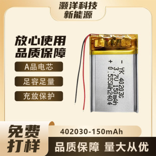 402030-150mAh 3.7V�ۺ����늳؏S�����늄��t���O���{�����C