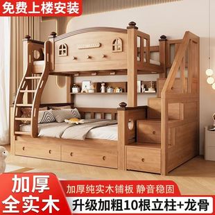 All Solid Wood Horse Chestnut Children's Bunk Bed Multi-Functional High and Low Two-Story Bunk Bed Thickened Wooden Bed