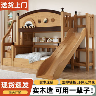 All Solid Wood Bunk Bed, High and Low Bed, Small Apartment Bunk Bed, Double Bed, High and Low Bed, Slide Children's Bed