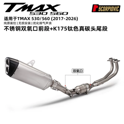 Muffler Set 2017-2026, Motorcycle exhaust pipe - tmax530560-hydrogen-peroxide-front-section-k175-titanium-color-real-carbon-head