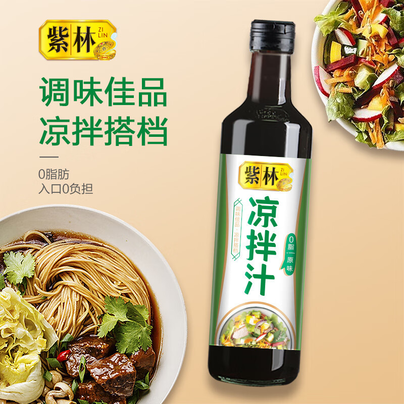 Zilin 脂肪ゼロ冷製サラダソース スパイシー/オリジナル 500ml 低脂肪家庭料理 和風フィットネス デリバリー 送料無料|undefined