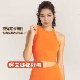 LULU运动背心高强度支撑防震专业训练健身瑜伽弹力背心无痕裸感