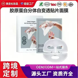 液态精华;面霜;贴片面膜