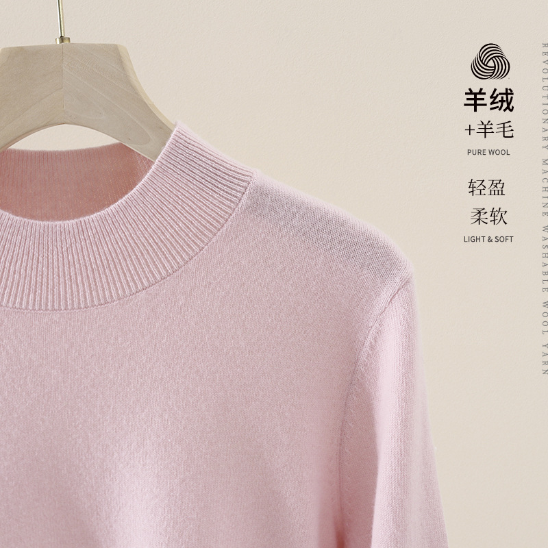 品质轻奢时尚简约羊绒毛衣温暖舒适珍品宽松百搭半高领羊毛针织衫 2