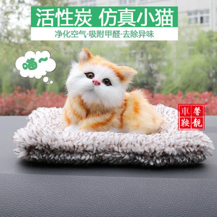 Car Xin saddle beautiful car accessories simulation bamboo charcoal cat car decoration car decoration home car dual-use small ornaments cat