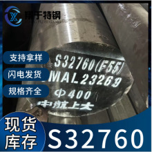 F55 S32760 022cr25ni7mo4wcun�ߏ��ȳ����p�಻�P䓈A䓲��P䓰�