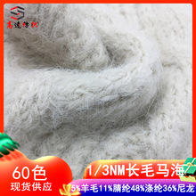 3֧�Lë�R��ë������ë����ë���Rëɫ��1/3NM����yarn��ë��ɫ��