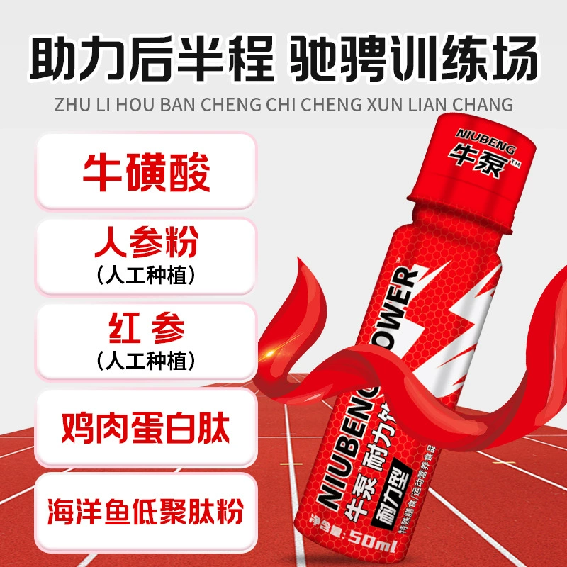 Энергетический напиток Beef Pump Endurance 50 мл жидкий азот помпа физическая проверка спортивная выносливость спринт длительная выносливость взрывная сила официальный оригинальный продукт