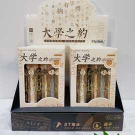新款大学之约中性笔盒装套装笔金属贴片名校按动款签字笔黑色水笔
