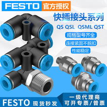 FESTO費斯托L型快插式接頭QSL-V0-3/8-12氣動不銹鋼氣管快速接頭