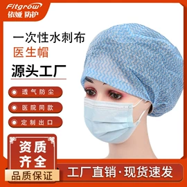 一次性口罩;其他身体防护;无纺布帽