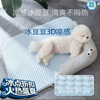 地垫狗垫子猫狗宠物窝批发冰豆豆狗狗棉垫狗窝用品冰垫宠物地垫