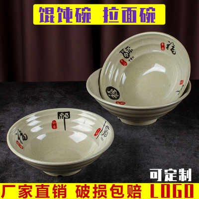 五福螺纹碗密胺拉面碗商用仿瓷碗麻辣烫碗牛肉汤粉面馆专用碗批发