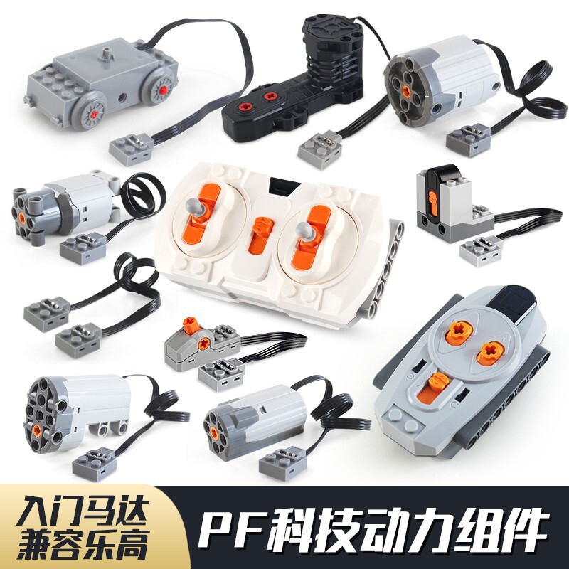 Compatible with Lego brick motor car electric motor power pack battery box remote control receiver technology suit