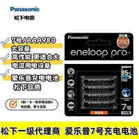 Батарея Panasonic Eneloop Ailepu PRO черная 7 950 мАч AAA перезаряжаемая
